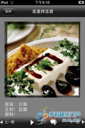 iPhone��ʳ�����Z���ϳɰ�l(f��)��